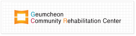 Geumcheon Community Rehabilitation Center