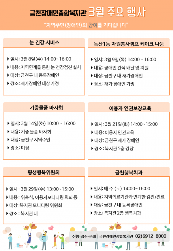 3월 주요행사표