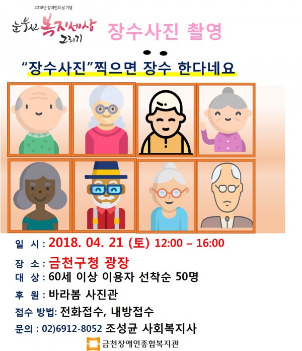 장수사진홍보지