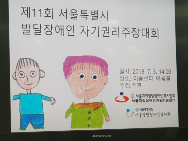 자기권리주장대회 소개사진