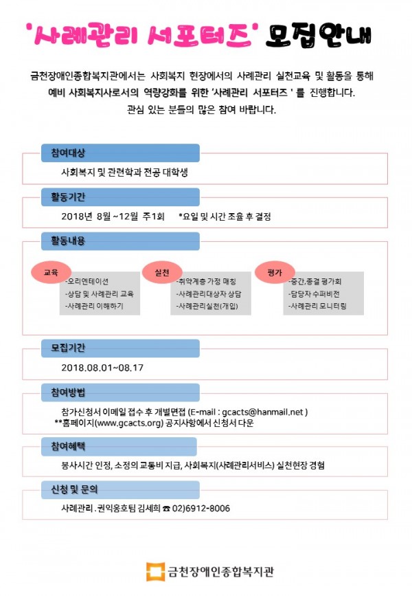 서포터즈모집안내