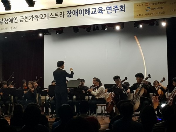 금천가족오케스트라 연주회
