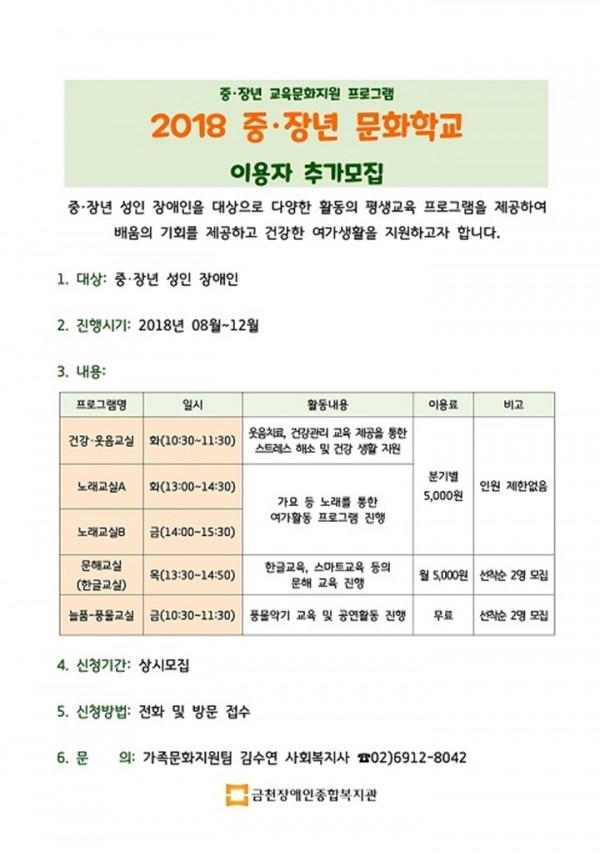 중장년문화학교 추가모집