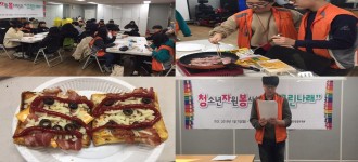 2019 겨울 청소년자원봉사학교 "그린나래" 실시