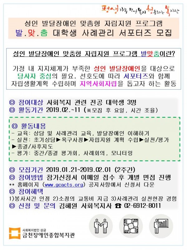 맞춤형 자립지원 프로그램 홍보문