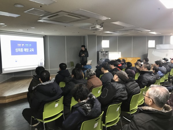 2019년 1월 30일 수요일 금천장애인종합복지관 5층 강당에서 진행된 장애인일자리사업 교육1