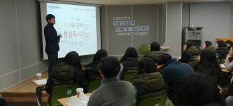 2019 직원 인권교육 "사회복시설 종사자 인권침해 사례 및 대처방안" 실시