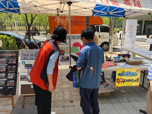 나눔마을축제