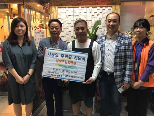 독산서서갈비,세일봉사단 후원금 전달