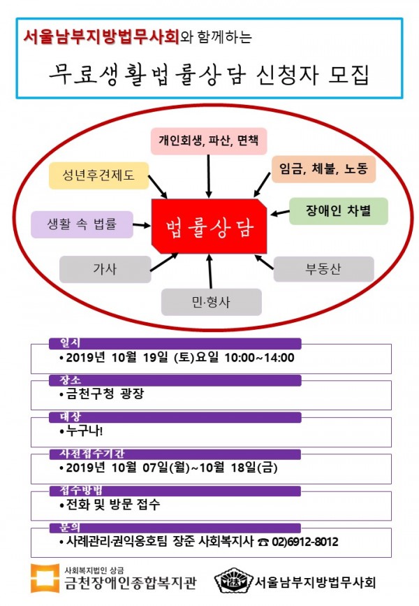 무료생활법률 상담 신청자 모집