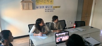 2019 신나는 학교 부모커뮤니티(부모교육) 2회기 활동소식 안내