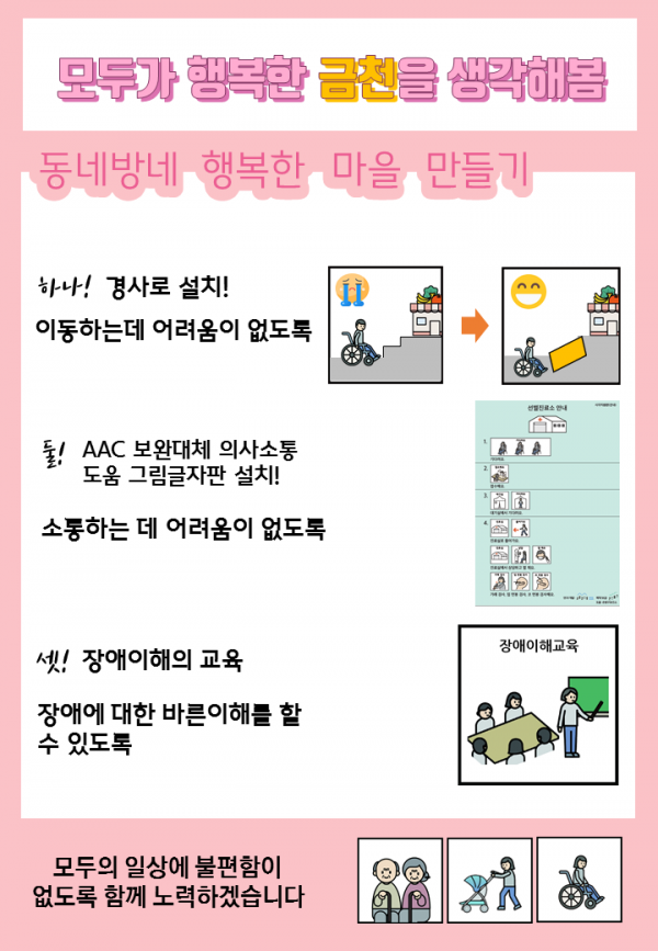 장애인의 날 기념