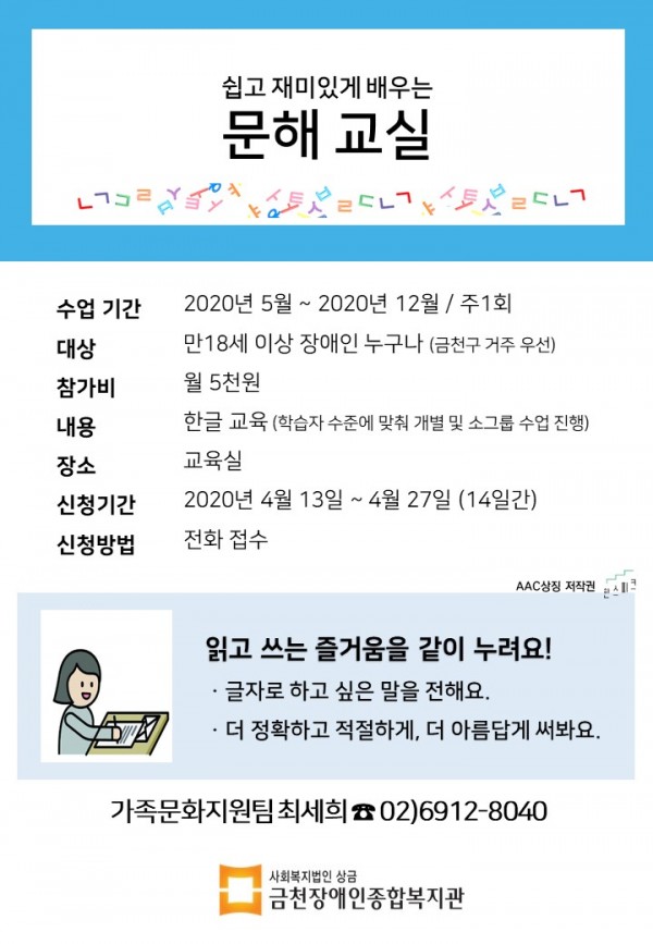 문해교실 홍보문