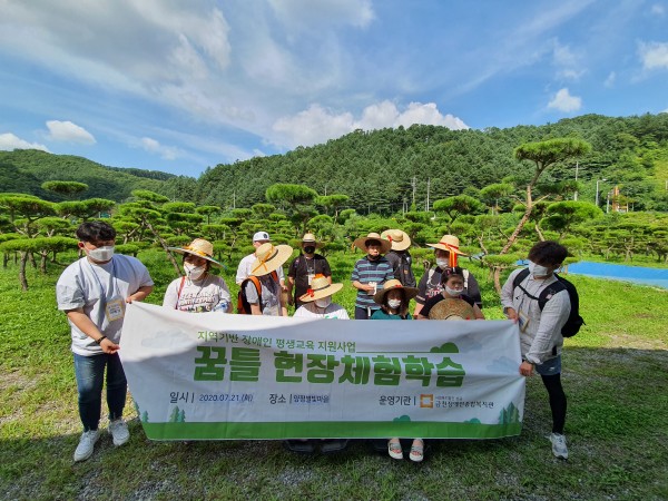 양평에서 꿈틀 단체사진 찰칵!