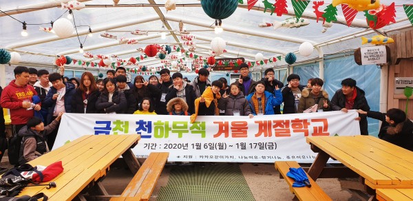 배다골 체험마을에서 단체사진