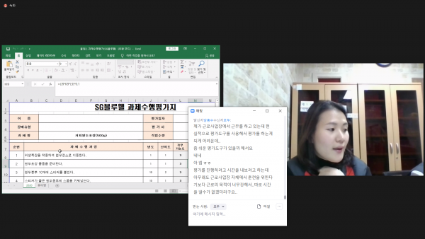 제5차 직업능력평가사 실무활용교육 온라인진행 중인 모습3