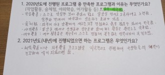 2020년 직업적응훈련반 비대면 부모모임 진행