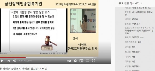 유투브 실시간 스트리밍 화면