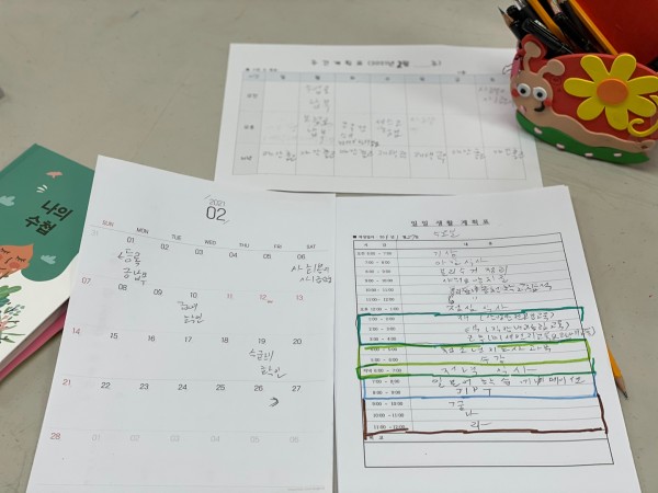 여러 방법으로 작성해 본 계획표들