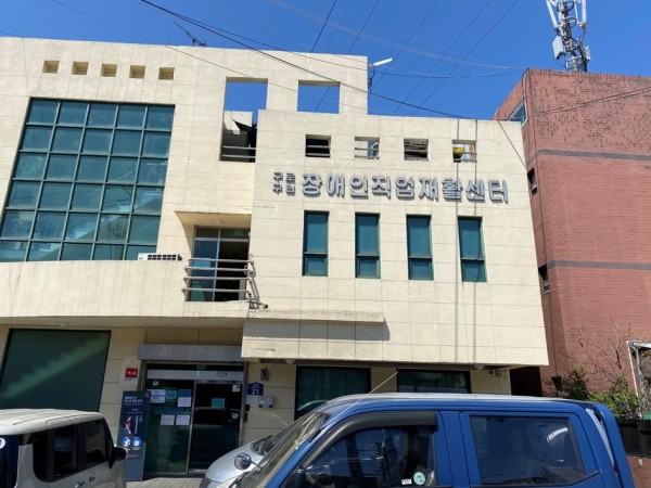 찾아가는 직업능력평가_구로구립장애인보호작업장