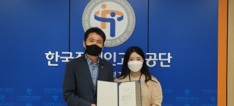 한국장애인고용공단 '시민참여혁신단' 위촉장 전달