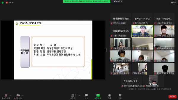 온라인교육 캡쳐화면