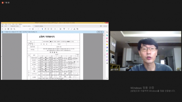 제 7차 온라인교육 화면 캡처사진
