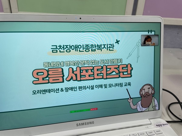 오름서포터즈단 오리엔테이션 진행 사진