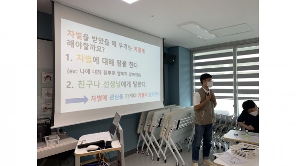 스크린 앞에서 인권교육하는 사진3