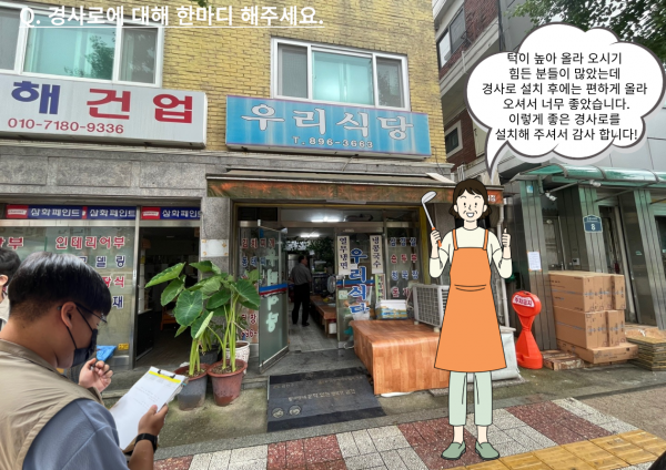 우리식당 인터뷰 사진