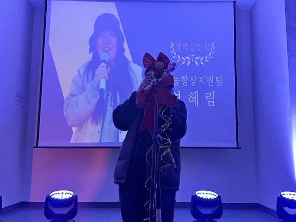 경력신인상 기능향상지원팀 염혜림