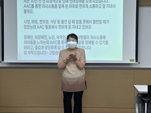 자기소개하는 AAC 모니터링 단원분