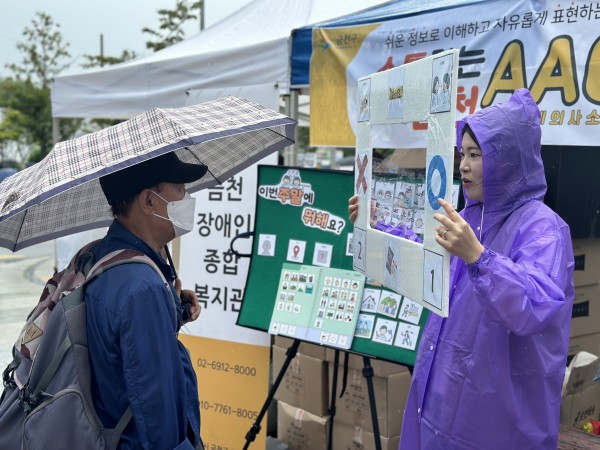 AAC에 대해서 설명하는모습