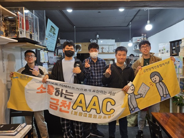 우리 결정했어요 청소년 참여자들의 AAC 마을탐방 단체사진