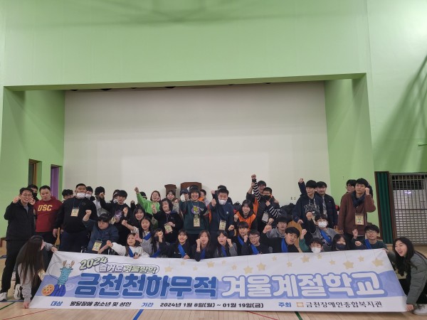 티볼 종료 후 금동초등학교 친구들과 단체 사진을 찍는 모습
