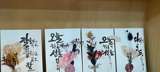 [우리같이한걸음] '양육자 자조모임' 캘리그라피 마지막 수업을 진행하였습니다