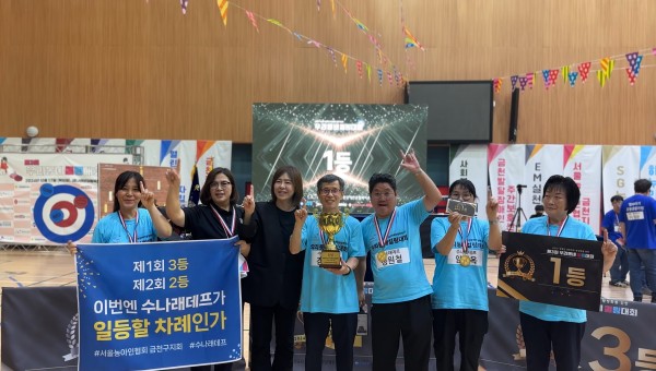 본경기 1위를 수상하게 된 서울시농아인협회금천구지회의 선수들과 담당자의 모습