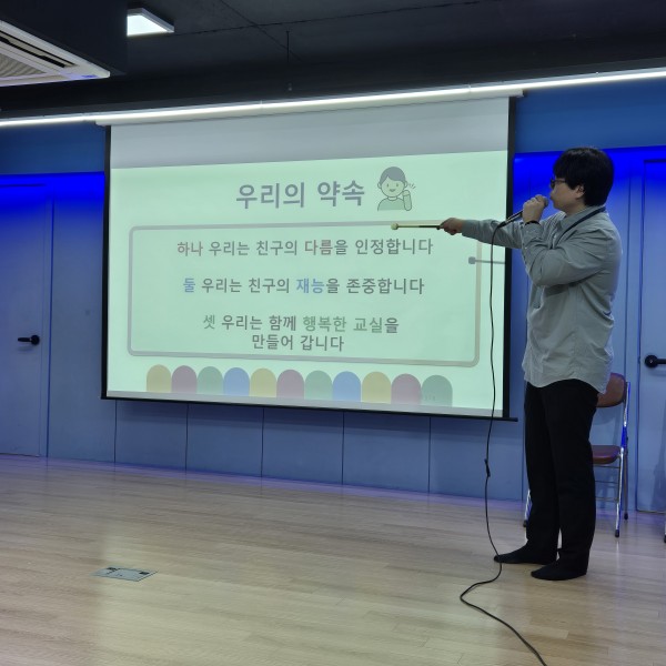 함께 약속하는 서울백산초등학교