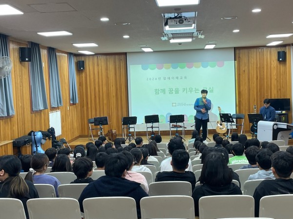 탑동초등학교 아이들이 장애이해교육을 듣고 있는 사진