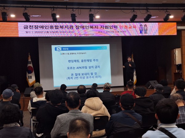 금천경찰서 수사관이 교육해주는 모습