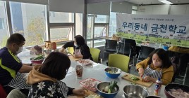 찜닭에 넣을 채소 자르는 모습