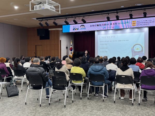 이애숙 강사가 장애인활동지원사에게 장애인인권에 대해 교육하고 있는 사진