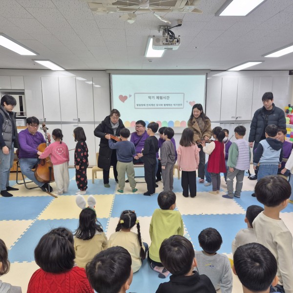 악기체험 시간에 많은 관심을 보이는 서울백산초등학교병설유치원