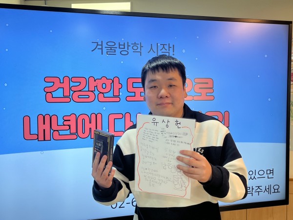 본인이 희망했던 물품을 전달받아 행복한 모습