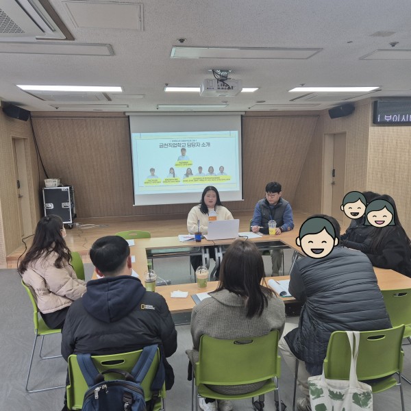 금천직업학교 담당자 소개를 하고 있는 모습