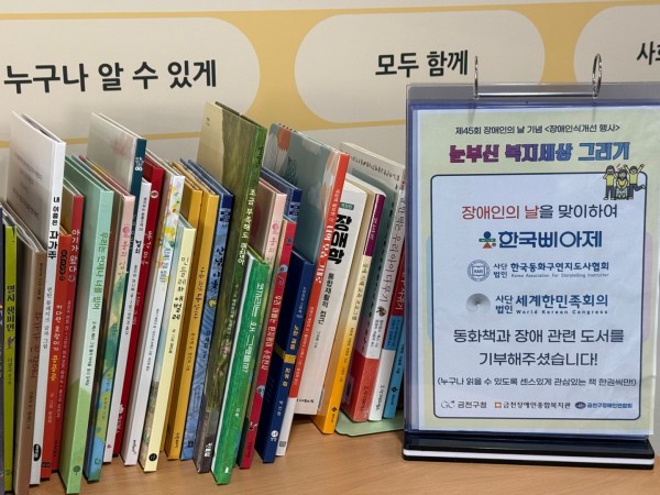기부 책 복지관에서 나눠주는 모습