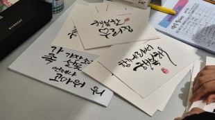 여러 캘리그라피 작품모습들