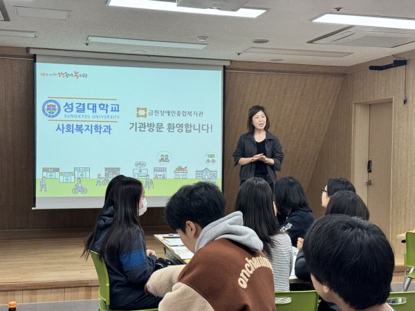 성결대학교 학생들과 인사나누는 금천장애인종합복지관 관장의 모습
