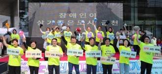 [제 45회 장애인의 날 기념] 눈부신 복지 세상 그리기&금천구장애인 한마음의 날