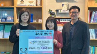 후원전달식을 하고 있는 모습